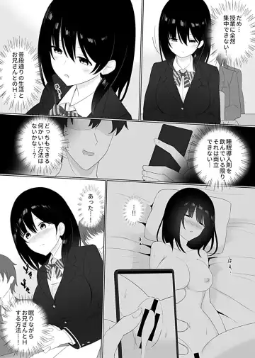 [Shikuro] Sleeping Sister Fhentai - Page 59