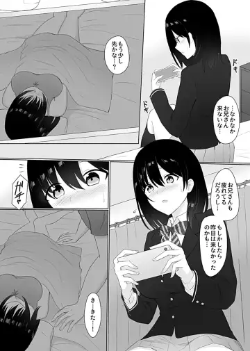 [Shikuro] Sleeping Sister Fhentai - Page 61