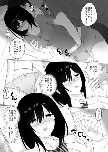 [Shikuro] Sleeping Sister Fhentai - Page 83