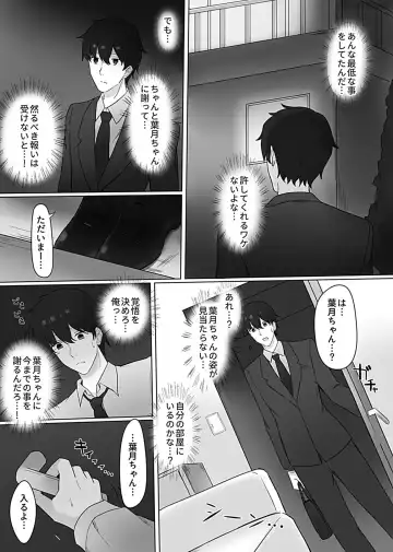 [Shikuro] Sleeping Sister Fhentai - Page 95