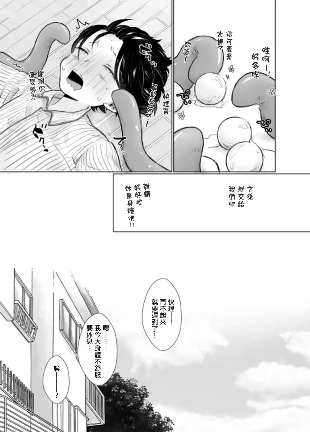 [Yuuki] HAPPY HAPPY BIRTHDAY Fhentai - Page 9