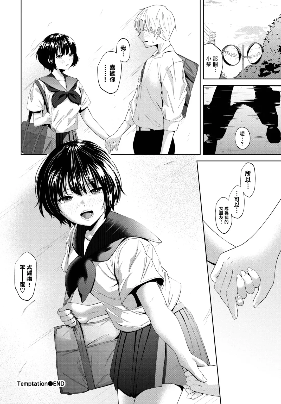 [Ojou] Temptation Fhentai - Page 21
