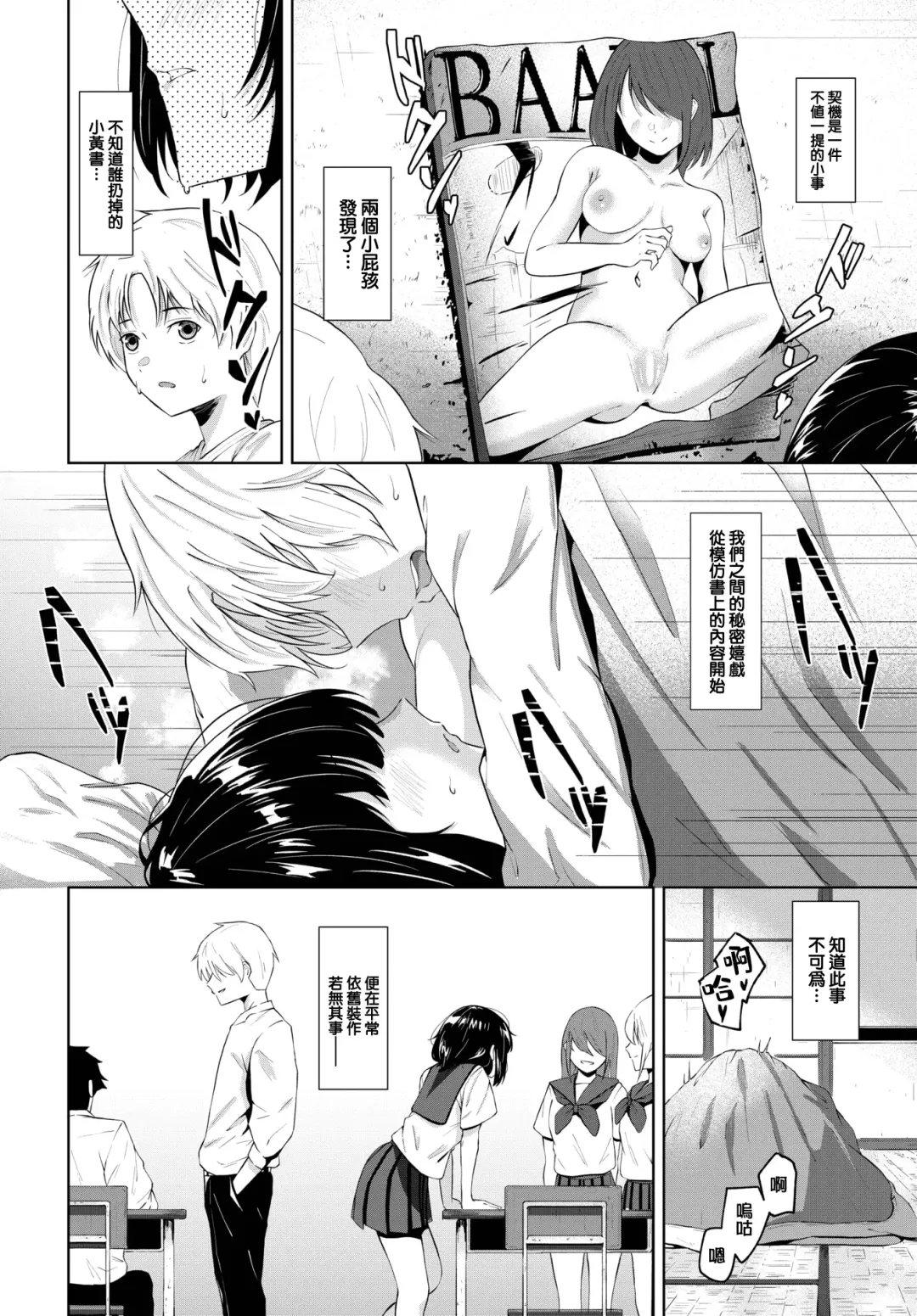 [Ojou] Temptation Fhentai - Page 3