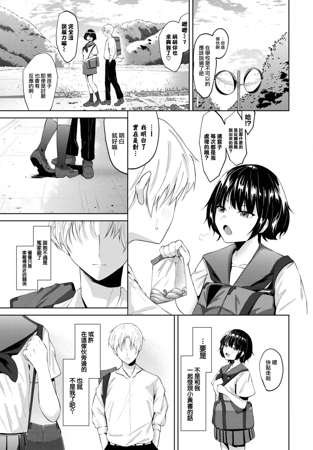 [Ojou] Temptation Fhentai - Page 6