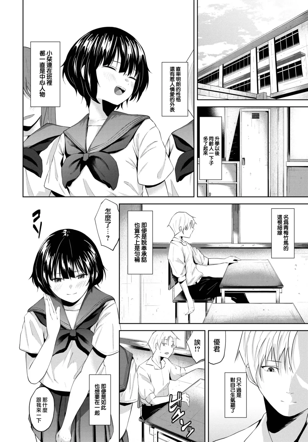 [Ojou] Temptation Fhentai - Page 7