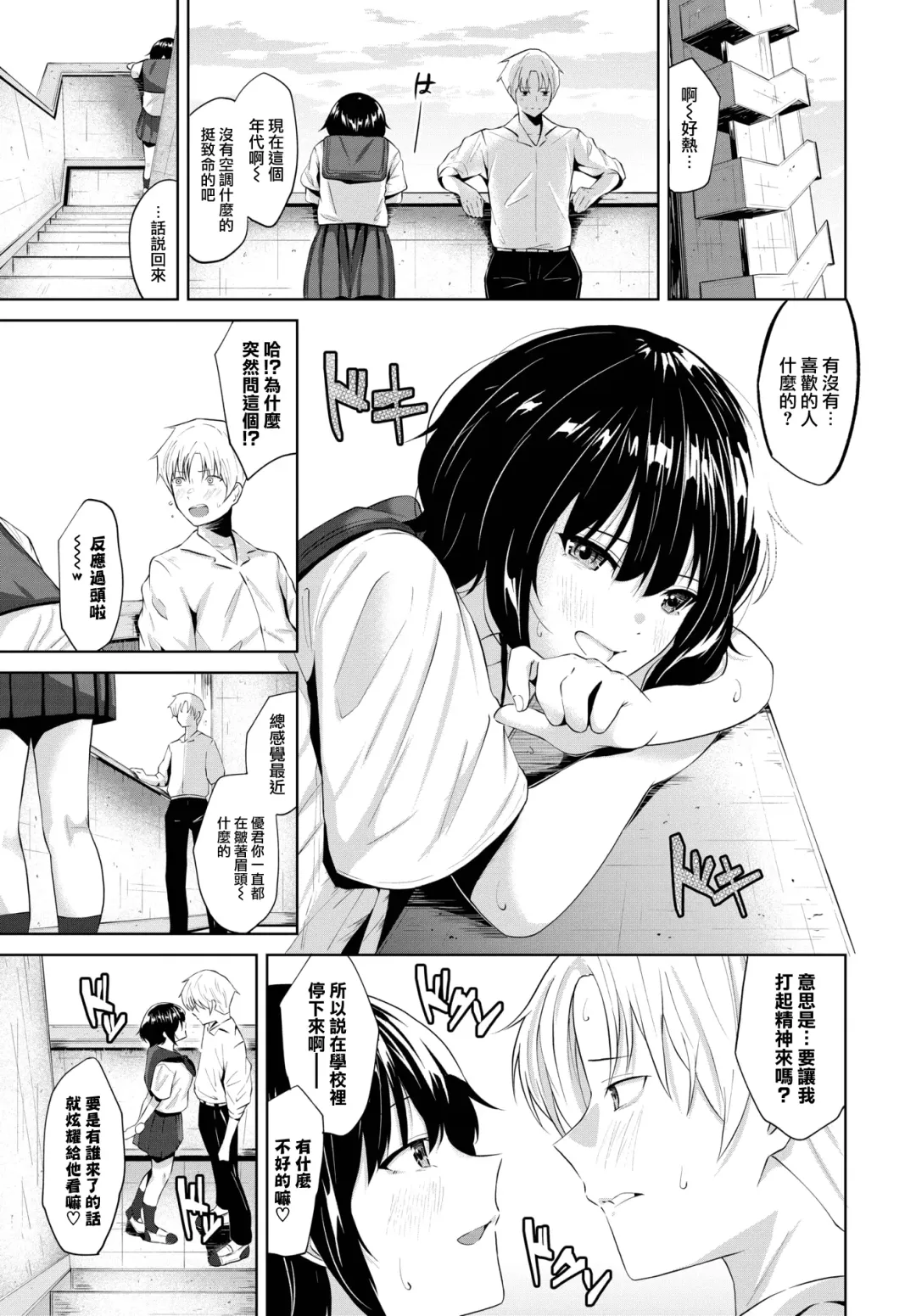[Ojou] Temptation Fhentai - Page 8