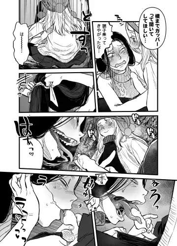 [Tomotsuka Haruomi] Reiwa wa no Dara-san Koushiki no You de Hikoushiki na Inchiki Hon Fhentai - Page 6