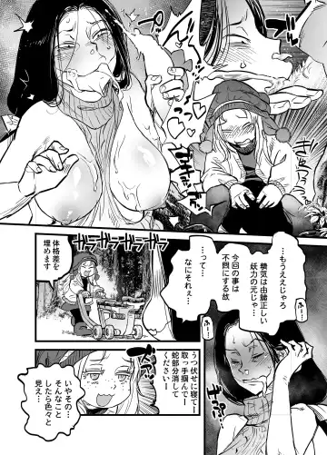[Tomotsuka Haruomi] Reiwa wa no Dara-san Koushiki no You de Hikoushiki na Inchiki Hon Fhentai - Page 8