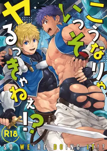 Read [Torakichi] Kounarya Isso, Yarukkya nee!? - Fhentai