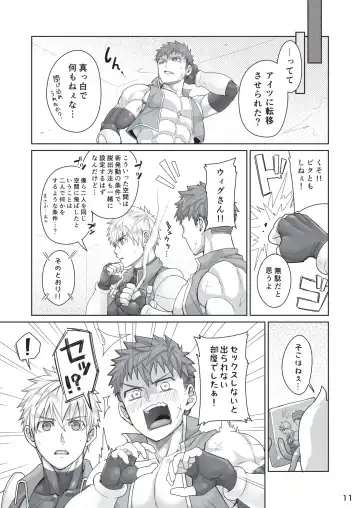 [Torakichi] Kounarya Isso, Yarukkya nee!? Fhentai - Page 10