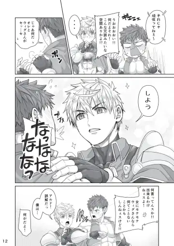 [Torakichi] Kounarya Isso, Yarukkya nee!? Fhentai - Page 11