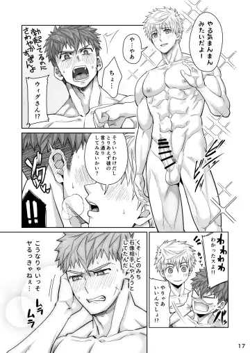 [Torakichi] Kounarya Isso, Yarukkya nee!? Fhentai - Page 16