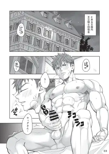 [Torakichi] Kounarya Isso, Yarukkya nee!? Fhentai - Page 2