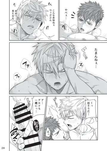 [Torakichi] Kounarya Isso, Yarukkya nee!? Fhentai - Page 23