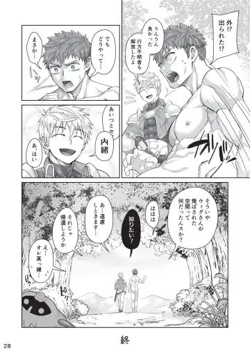 [Torakichi] Kounarya Isso, Yarukkya nee!? Fhentai - Page 27