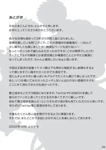 [Torakichi] Kounarya Isso, Yarukkya nee!? Fhentai - Page 28