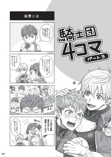 [Torakichi] Kounarya Isso, Yarukkya nee!? Fhentai - Page 29