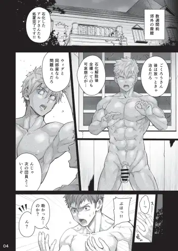 [Torakichi] Kounarya Isso, Yarukkya nee!? Fhentai - Page 3