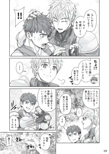 [Torakichi] Kounarya Isso, Yarukkya nee!? Fhentai - Page 8