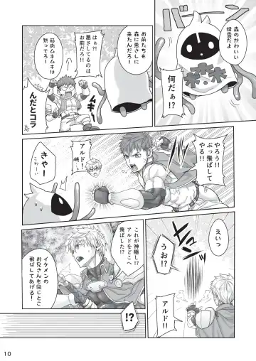 [Torakichi] Kounarya Isso, Yarukkya nee!? Fhentai - Page 9