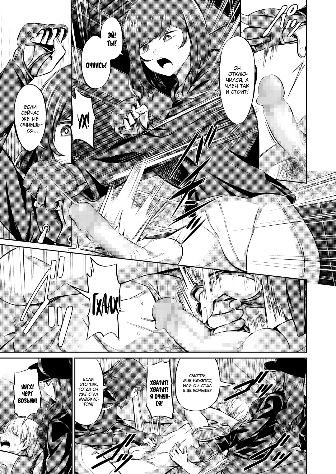 [Yamahata Rian] Ningen Sandbag | Живая боксерская груша Fhentai - Page 13