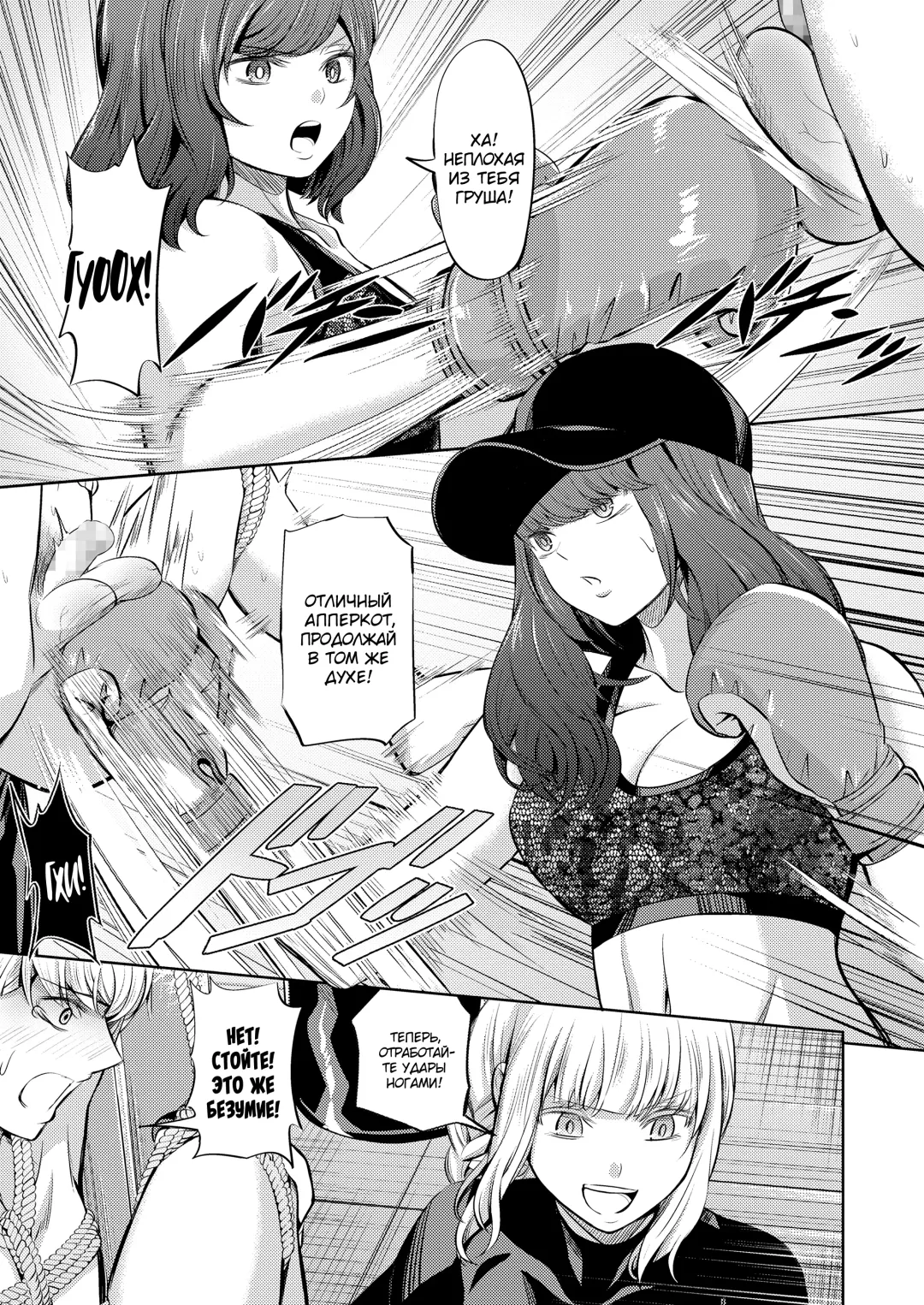 [Yamahata Rian] Ningen Sandbag | Живая боксерская груша Fhentai - Page 19