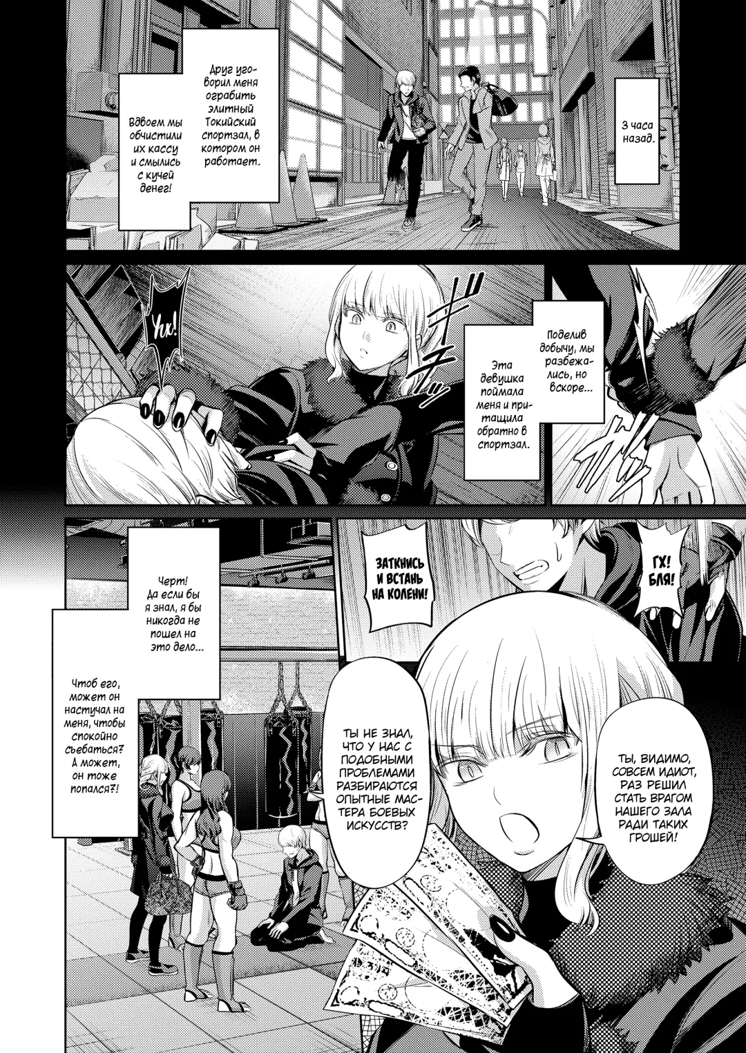 [Yamahata Rian] Ningen Sandbag | Живая боксерская груша Fhentai - Page 2