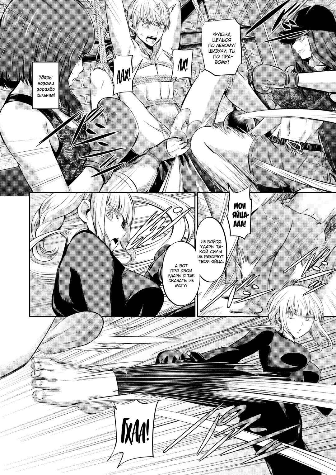 [Yamahata Rian] Ningen Sandbag | Живая боксерская груша Fhentai - Page 20