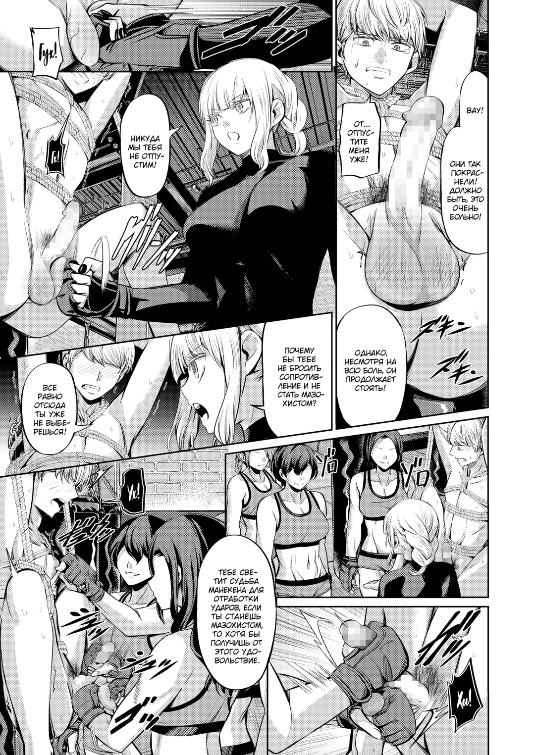 [Yamahata Rian] Ningen Sandbag | Живая боксерская груша Fhentai - Page 21