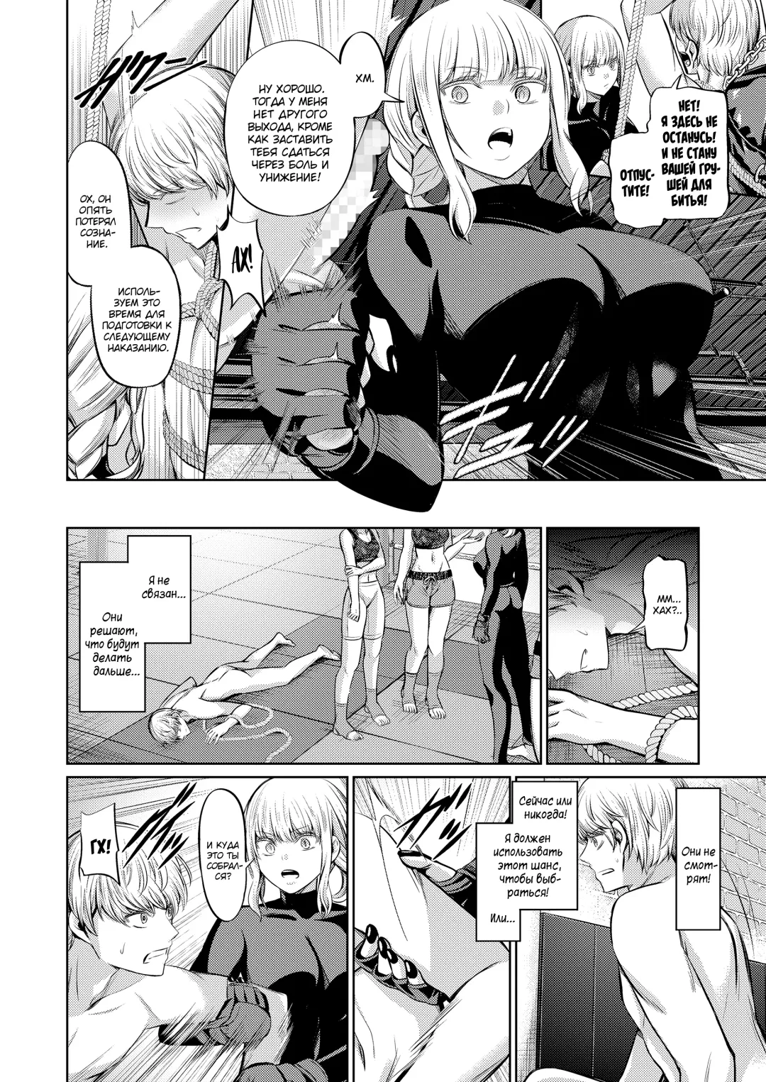[Yamahata Rian] Ningen Sandbag | Живая боксерская груша Fhentai - Page 22