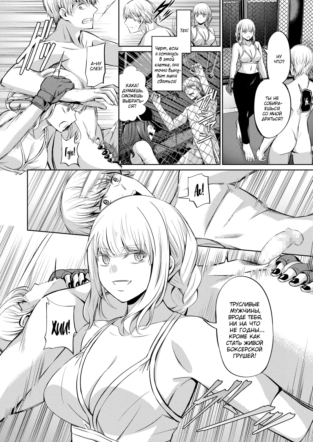 [Yamahata Rian] Ningen Sandbag | Живая боксерская груша Fhentai - Page 24
