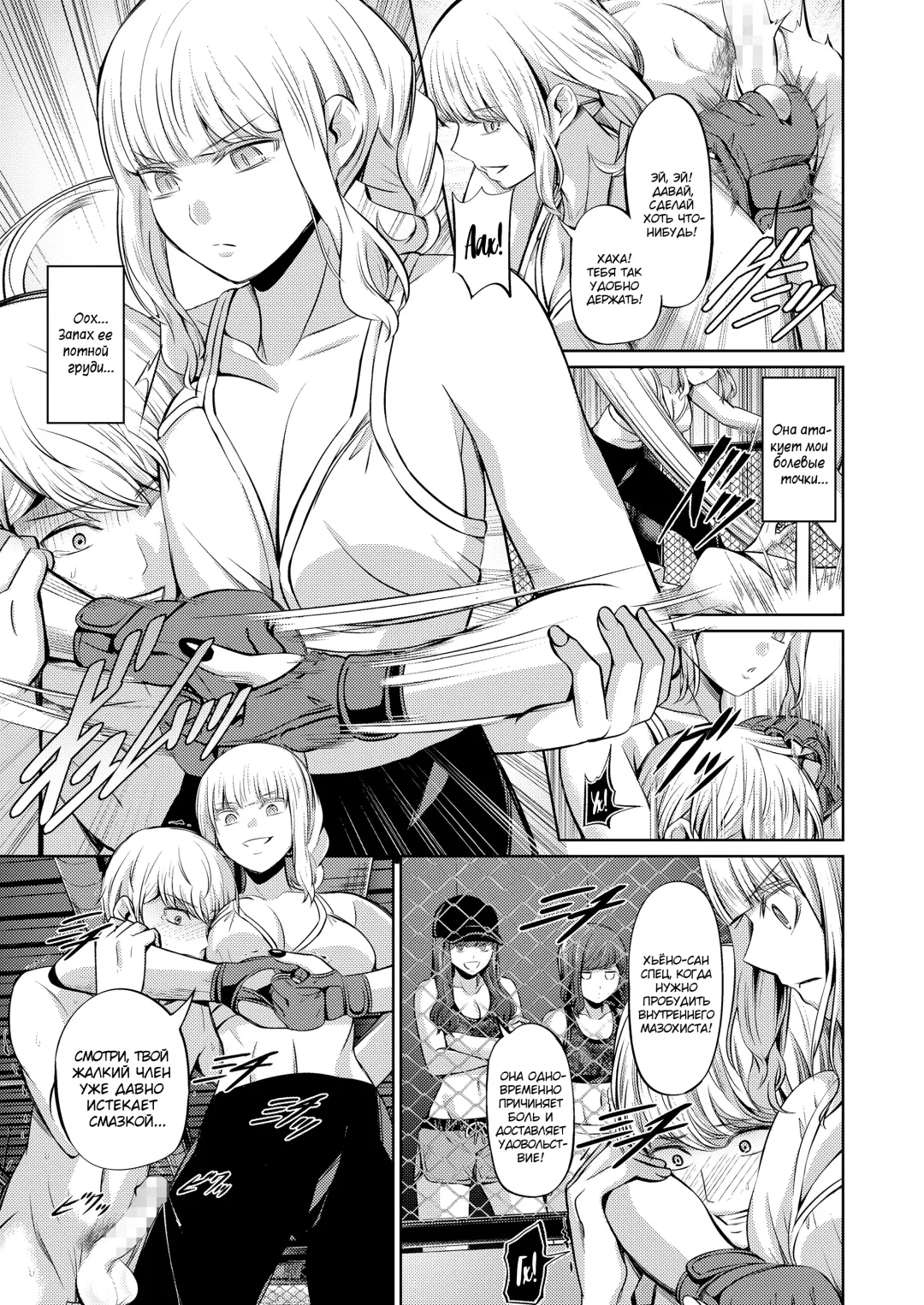 [Yamahata Rian] Ningen Sandbag | Живая боксерская груша Fhentai - Page 25