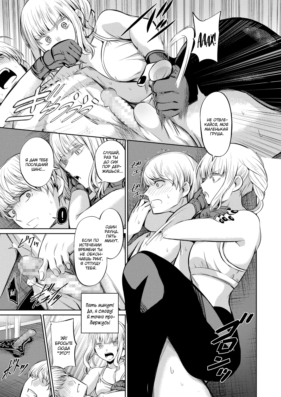 [Yamahata Rian] Ningen Sandbag | Живая боксерская груша Fhentai - Page 27