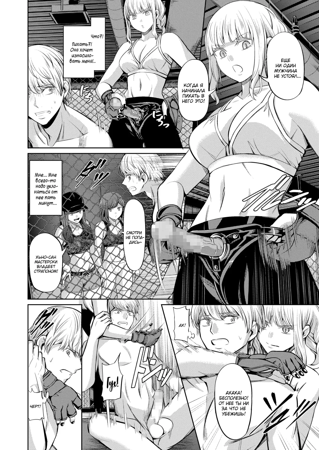 [Yamahata Rian] Ningen Sandbag | Живая боксерская груша Fhentai - Page 28