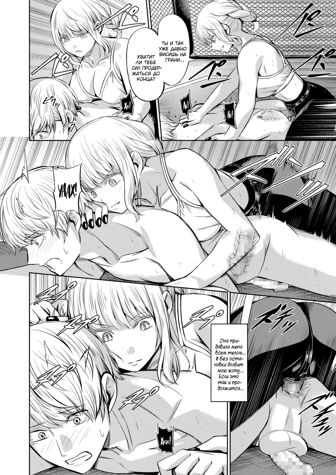 [Yamahata Rian] Ningen Sandbag | Живая боксерская груша Fhentai - Page 30