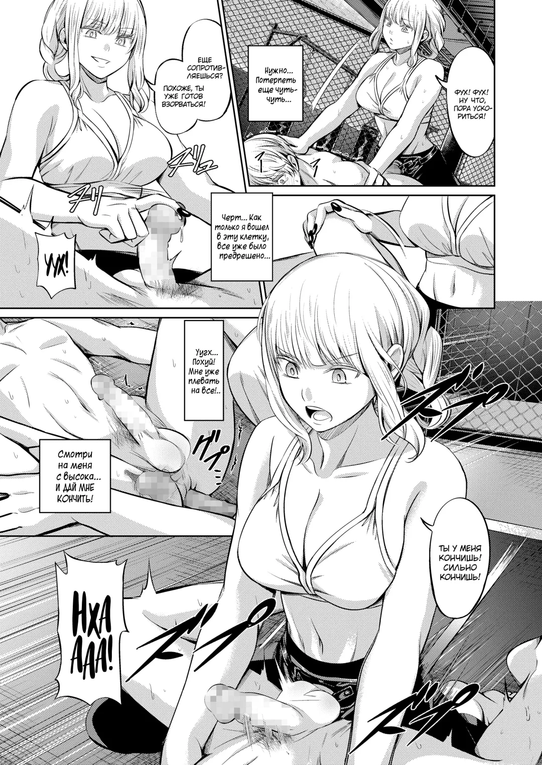 [Yamahata Rian] Ningen Sandbag | Живая боксерская груша Fhentai - Page 31