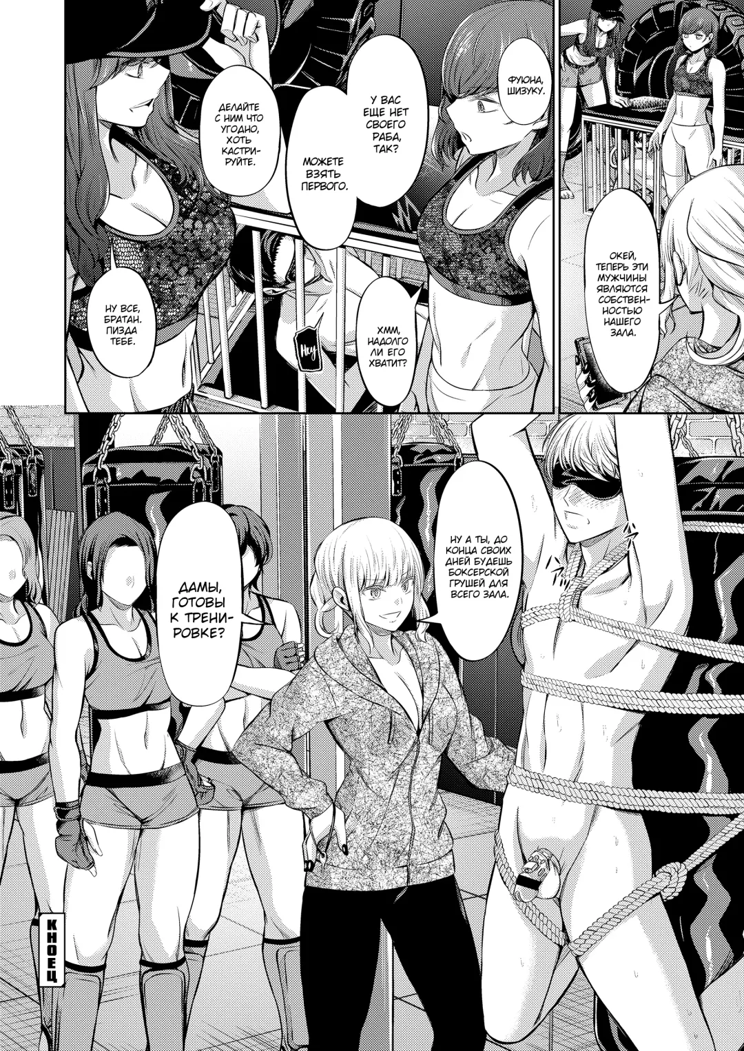[Yamahata Rian] Ningen Sandbag | Живая боксерская груша Fhentai - Page 34