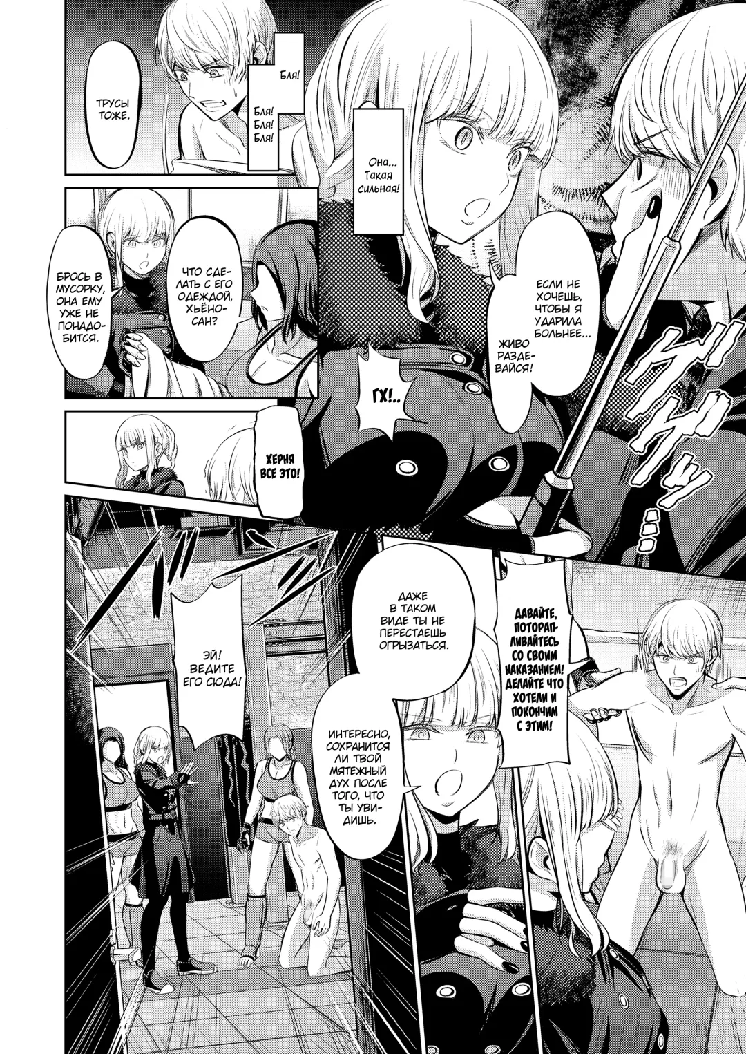 [Yamahata Rian] Ningen Sandbag | Живая боксерская груша Fhentai - Page 4