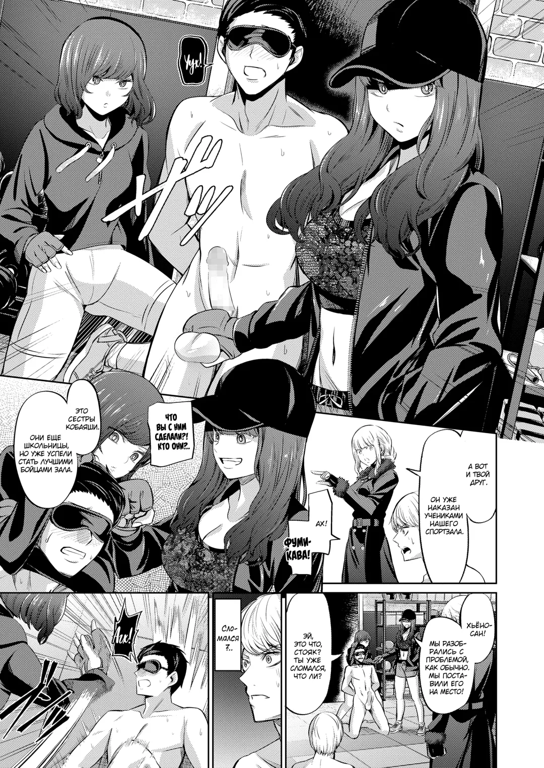 [Yamahata Rian] Ningen Sandbag | Живая боксерская груша Fhentai - Page 5