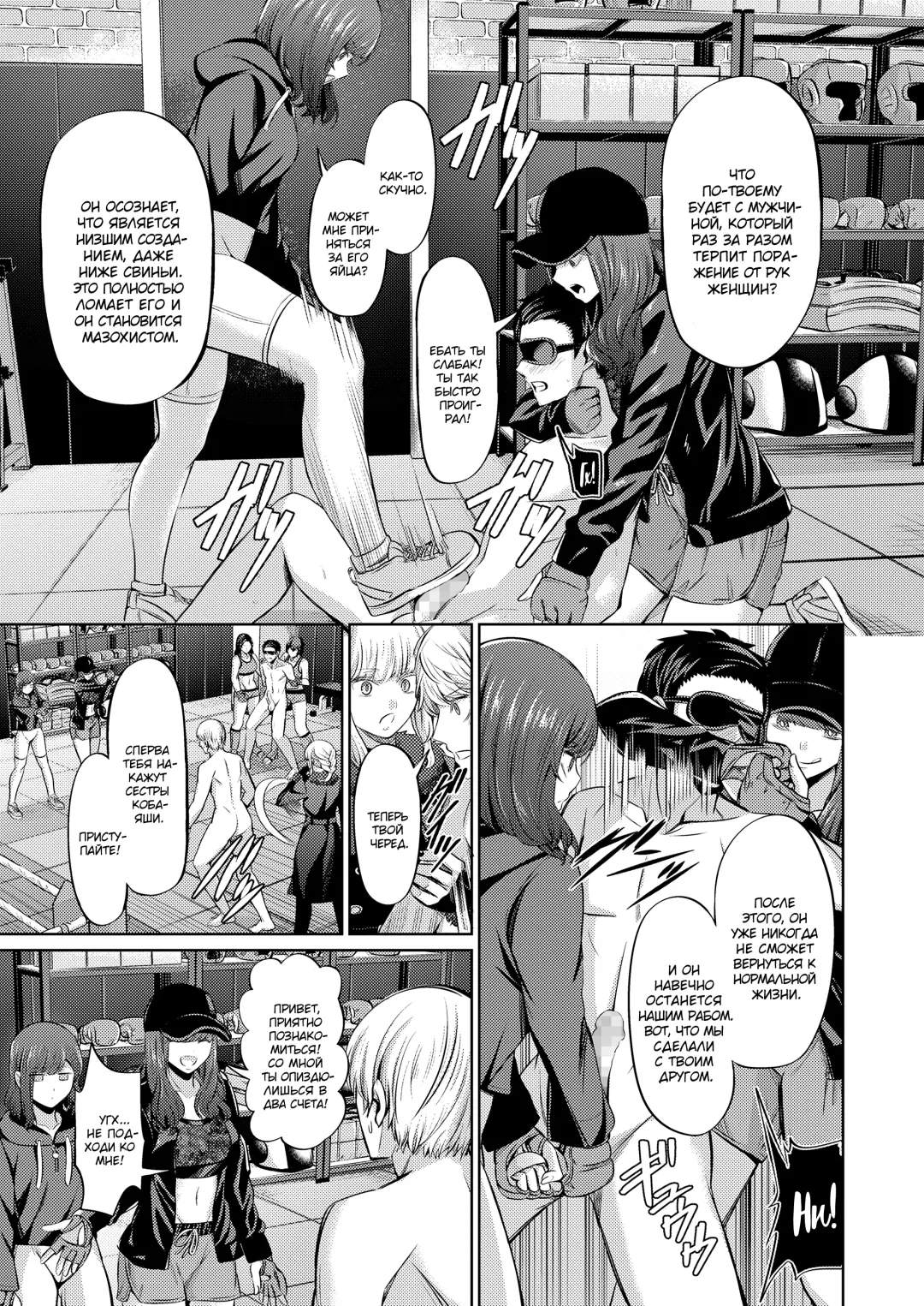 [Yamahata Rian] Ningen Sandbag | Живая боксерская груша Fhentai - Page 7