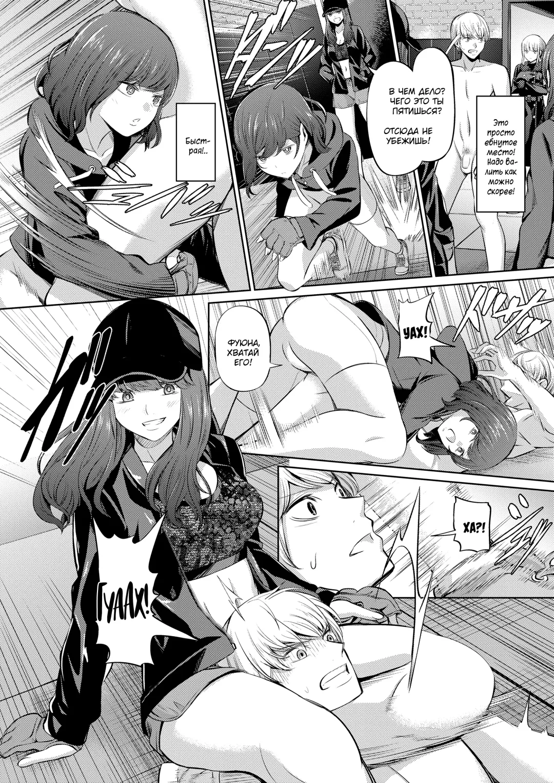 [Yamahata Rian] Ningen Sandbag | Живая боксерская груша Fhentai - Page 8