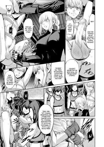 [Yamahata Rian] Ningen Sandbag | Живая боксерская груша Fhentai - Page 21