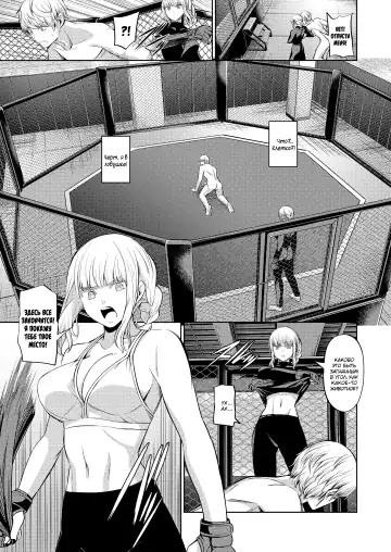 [Yamahata Rian] Ningen Sandbag | Живая боксерская груша Fhentai - Page 23