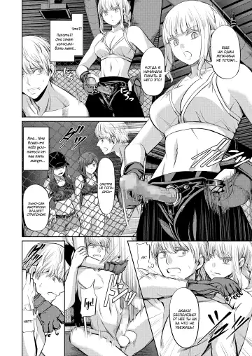 [Yamahata Rian] Ningen Sandbag | Живая боксерская груша Fhentai - Page 28