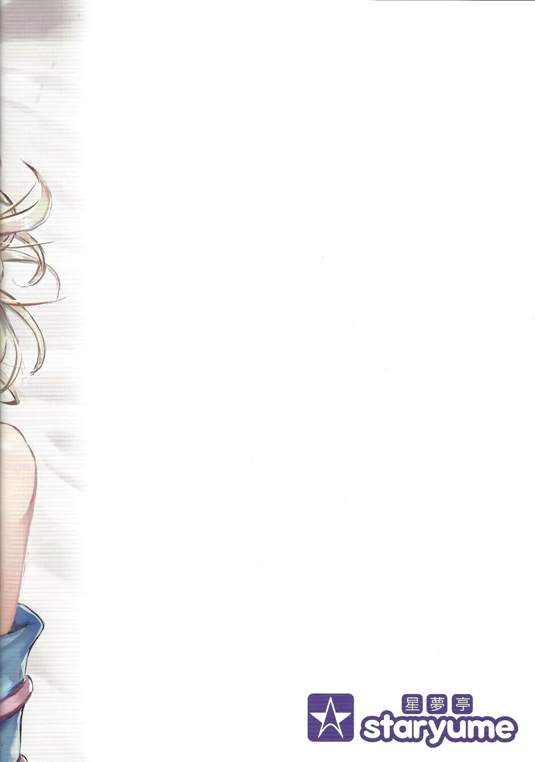 [Staryume] Overlay Magic Interlude Fhentai - Page 18