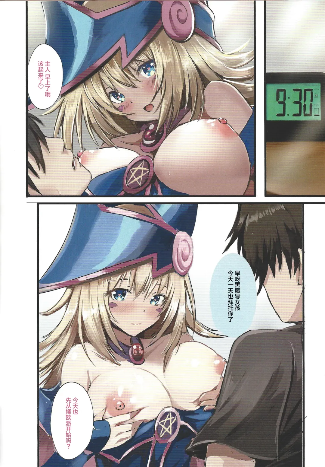 [Staryume] Overlay Magic Interlude Fhentai - Page 3