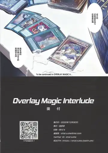 [Staryume] Overlay Magic Interlude Fhentai - Page 17