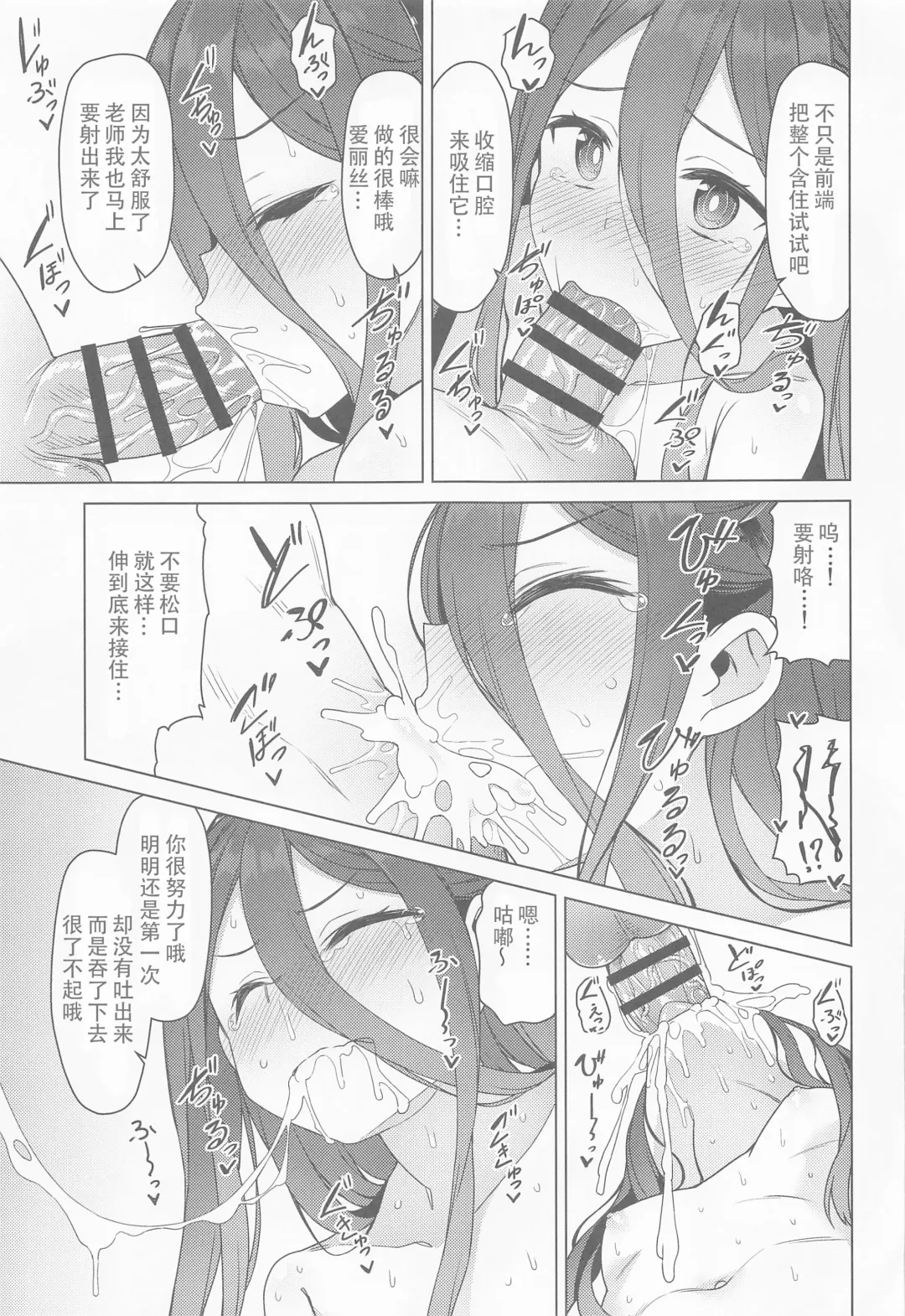 [Racer] Alice wa Densetsu no Soubi o Te ni Ireta. | 爱丽丝获得了传说中的装备. Fhentai - Page 12