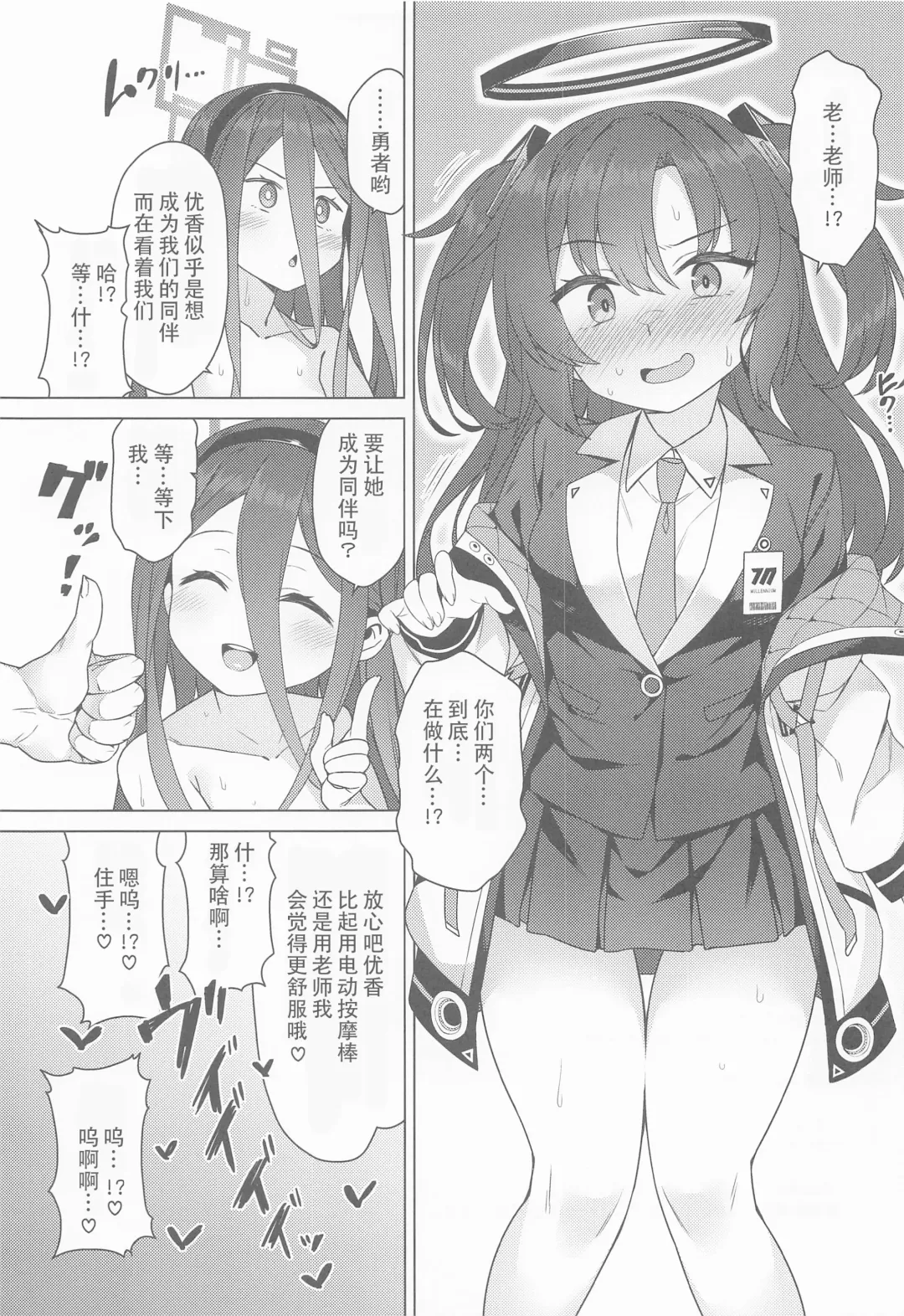 [Racer] Alice wa Densetsu no Soubi o Te ni Ireta. | 爱丽丝获得了传说中的装备. Fhentai - Page 20