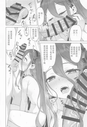 [Racer] Alice wa Densetsu no Soubi o Te ni Ireta. | 爱丽丝获得了传说中的装备. Fhentai - Page 11
